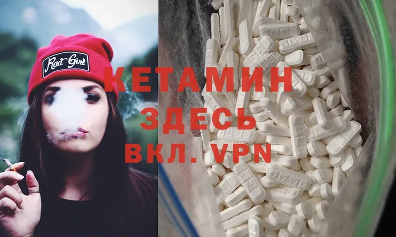 КЕТАМИН ketamine  Высоцк 