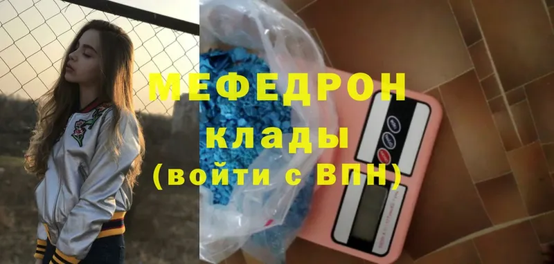 МЯУ-МЯУ mephedrone  кракен маркетплейс  Высоцк 